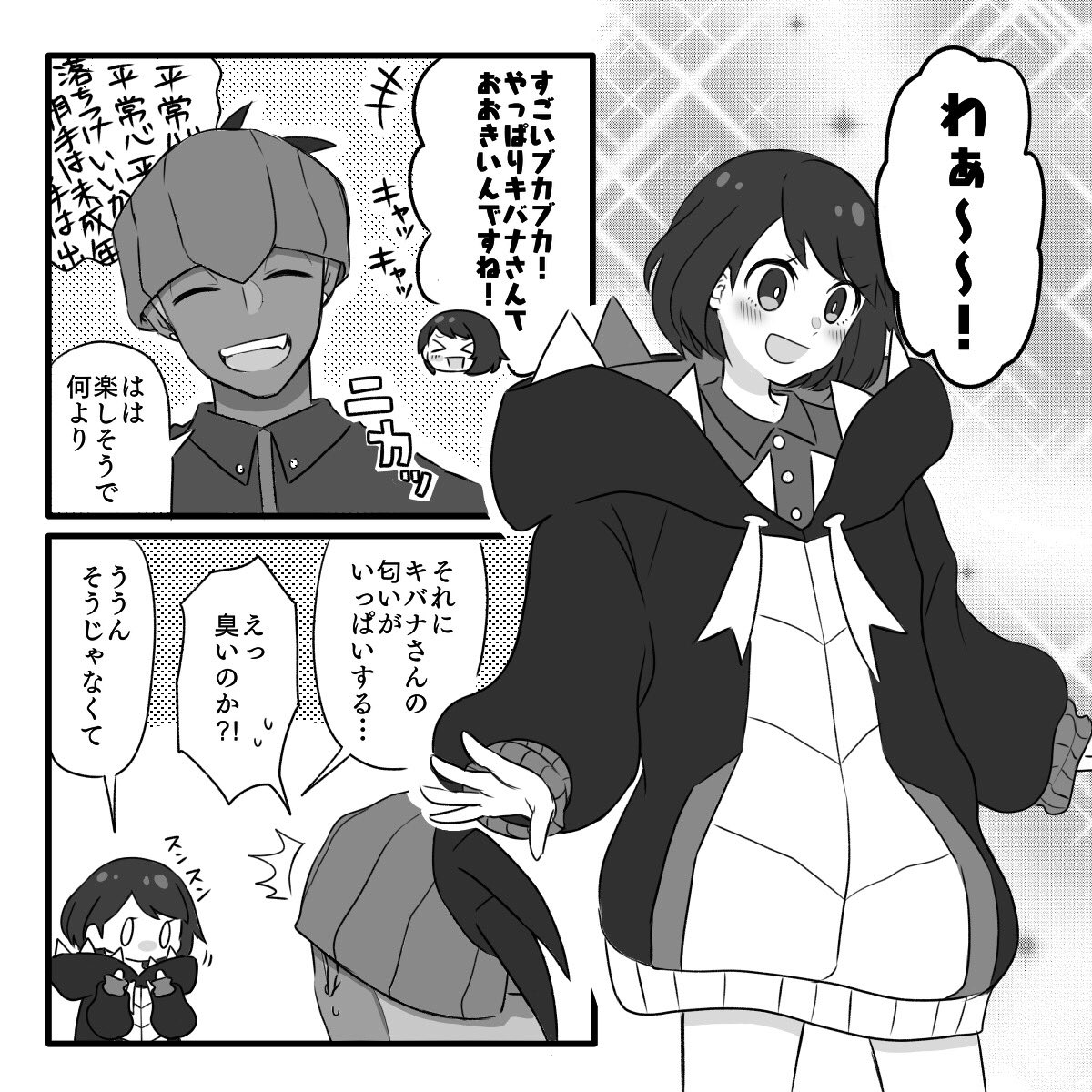 節度ある(頑張る)キバナさんも好きだよって漫画
#キバユウ 
#キバ主♀ 