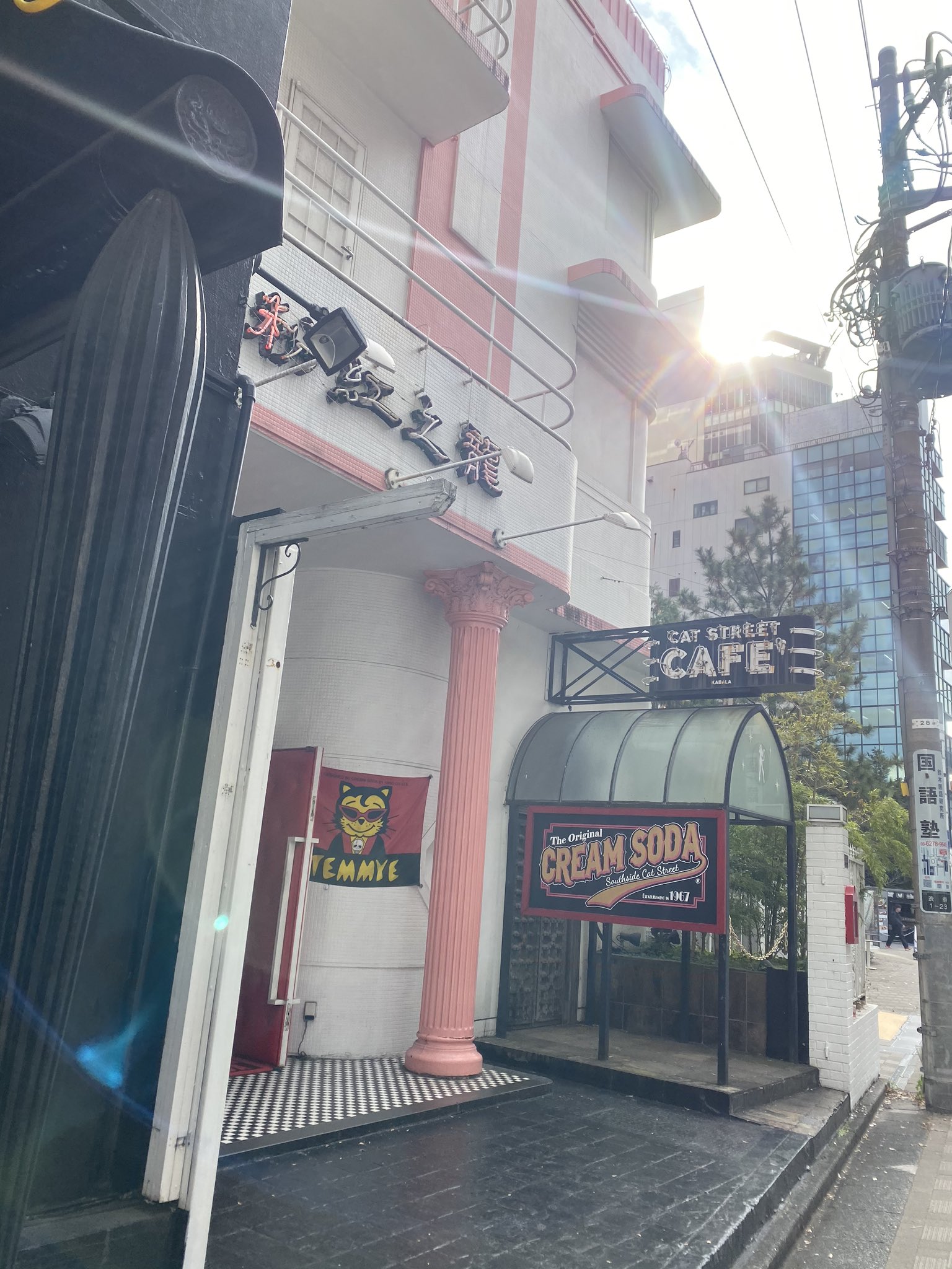 エロヴィス佐藤 カレー屋さんやってなかったのでピンクドラゴンを冷やかしてから原宿出勤 彡いつもの安定のメンバーといつものギャグかましてたらjack S開店が少し遅くなった お客さん待たしてすまない あ ちゃんとiphoneケース 買ったわよ Iphone