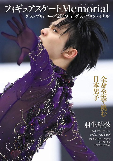 gpf2019 elenco magazine