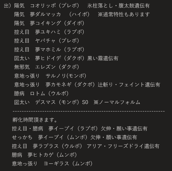 メタモンのtwitterイラスト検索結果 古い順 メタモンのtwitterイラスト検索結果 古い順