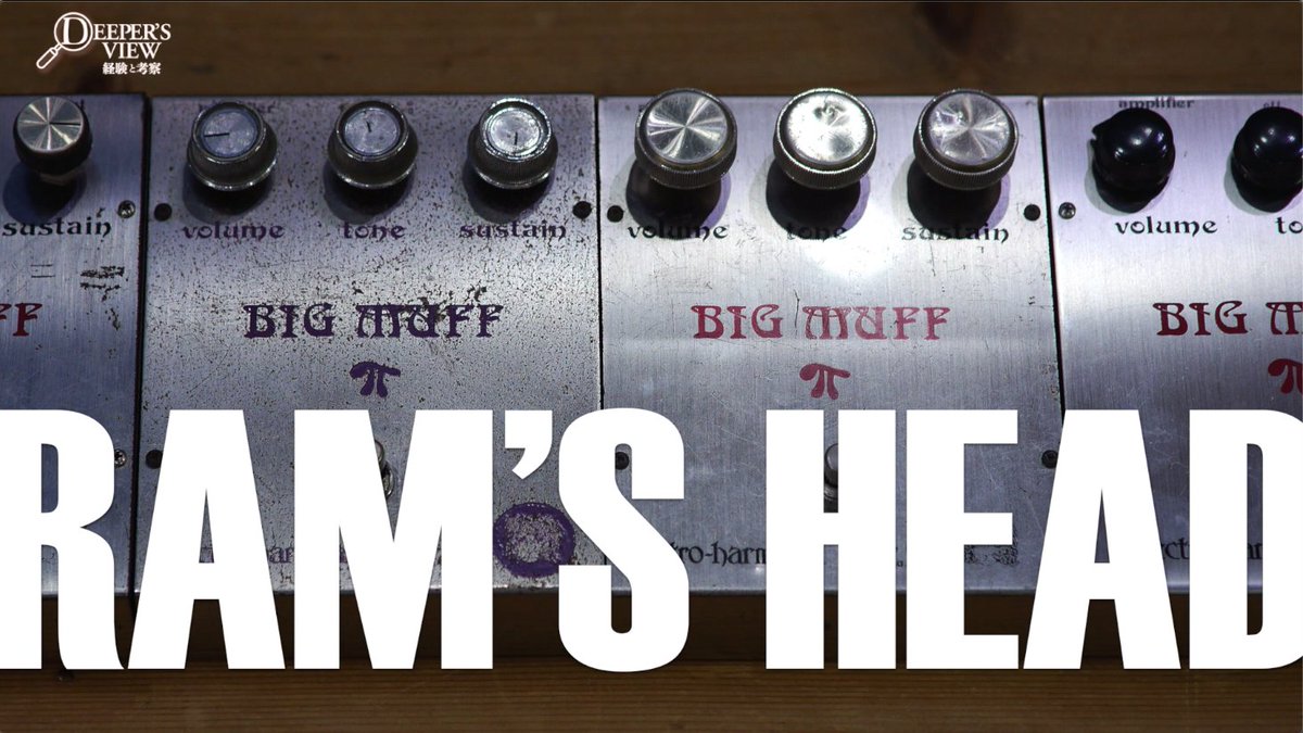 DgmMag's tweet image. I added English subtitles. Please take a look.
#Digimart #BigMuff #RamsHead #EHX
youtu.be/g4KM1C9fmLA