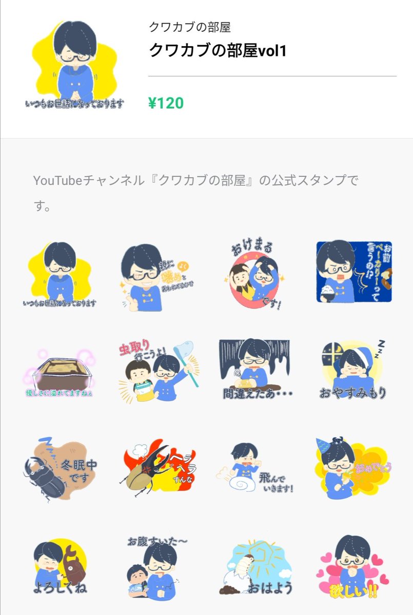 クワカブの部屋 趣味垢 در توییتر 本当に少しだけ 以前購入された方は前回のスタンプで十分だと思います リニューアルしました 購入まだの方 是非検討下さい 寝る前に使いやすい おやすみもり もございます T Co Nsr3glidwz クワカブの部屋 趣味垢 در توییتر 本当に少しだけ 以前購入された方は前回のスタンプで十分だと思います リニューアルしました 購入まだの方 是非検討下さい 寝る前に使いやすい おやすみもり もございます T Co Nsr3glidwz