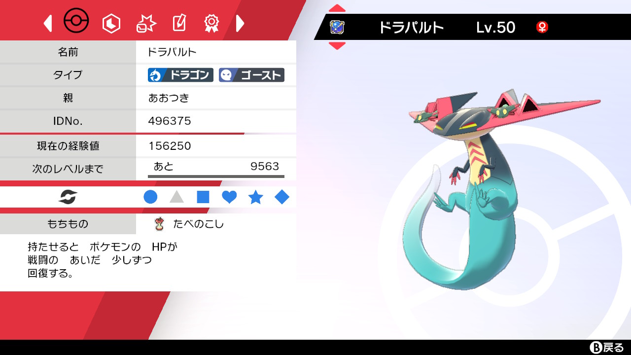 喰い断 くいたん Youtubeポケモン教室 俺がガラルビキニングで1791まで行った臆病hcぶっぱ端数4素早さしただけみがわり食べ残し鬼火電磁波両立ドラパルトのこの美しすぎるステータス見て 戦闘民族 公式の意思しかかんじねえ