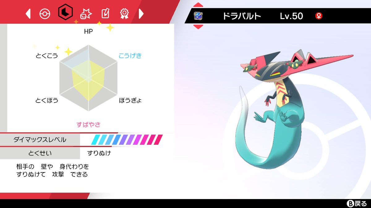 喰い断 くいたん Youtubeポケモン教室 俺がガラルビキニングで1791まで行った臆病hcぶっぱ端数4素早さしただけみがわり食べ残し鬼火電磁波両立ドラパルトのこの美しすぎるステータス見て 戦闘民族 公式の意思しかかんじねえ