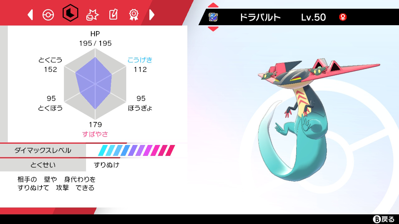 喰い断 くいたん Youtubeポケモン教室 俺がガラルビキニングで1791まで行った臆病hcぶっぱ端数4素早さ しただけみがわり食べ残し鬼火電磁波両立ドラパルトのこの美しすぎるステータス見て 戦闘民族 公式の意思しかかんじねえ