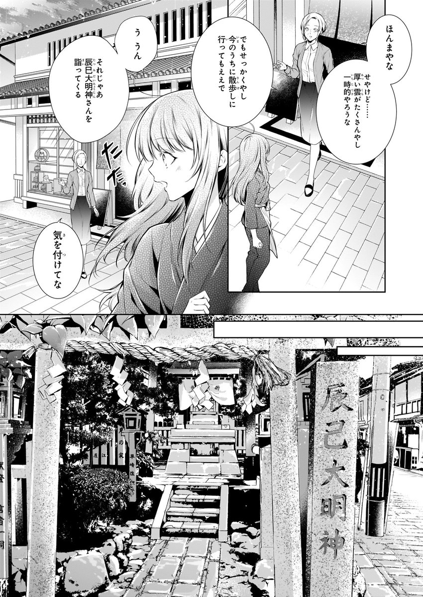 【おしらせ】12/5配信 B's-LOG COMIC vol.83にて「わが家は祇園の拝み屋さん」掲載です?
どうぞよろしくお願いいたします✨?✨ 