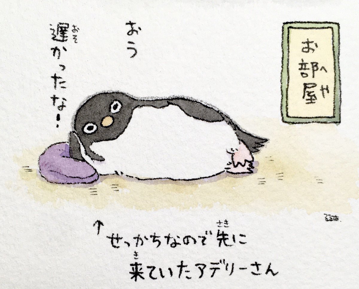 君とコウペンちゃんの冬旅行 Togetter