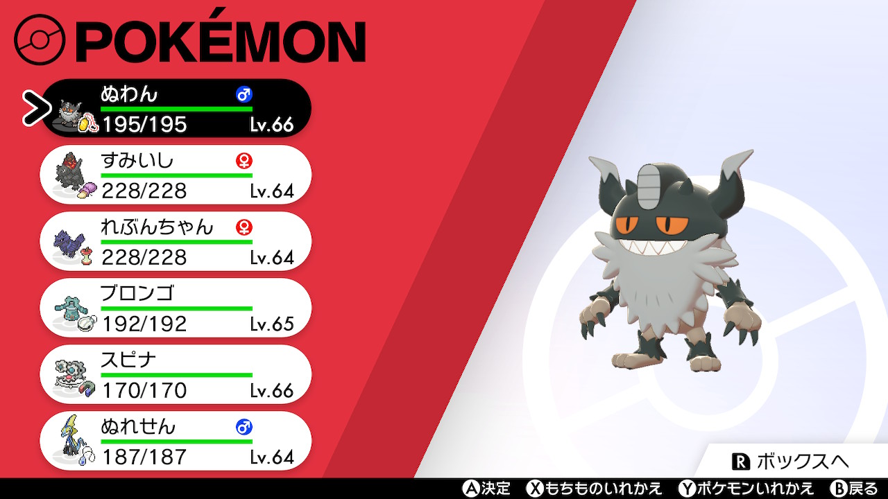 ポケモン日記 Twitter