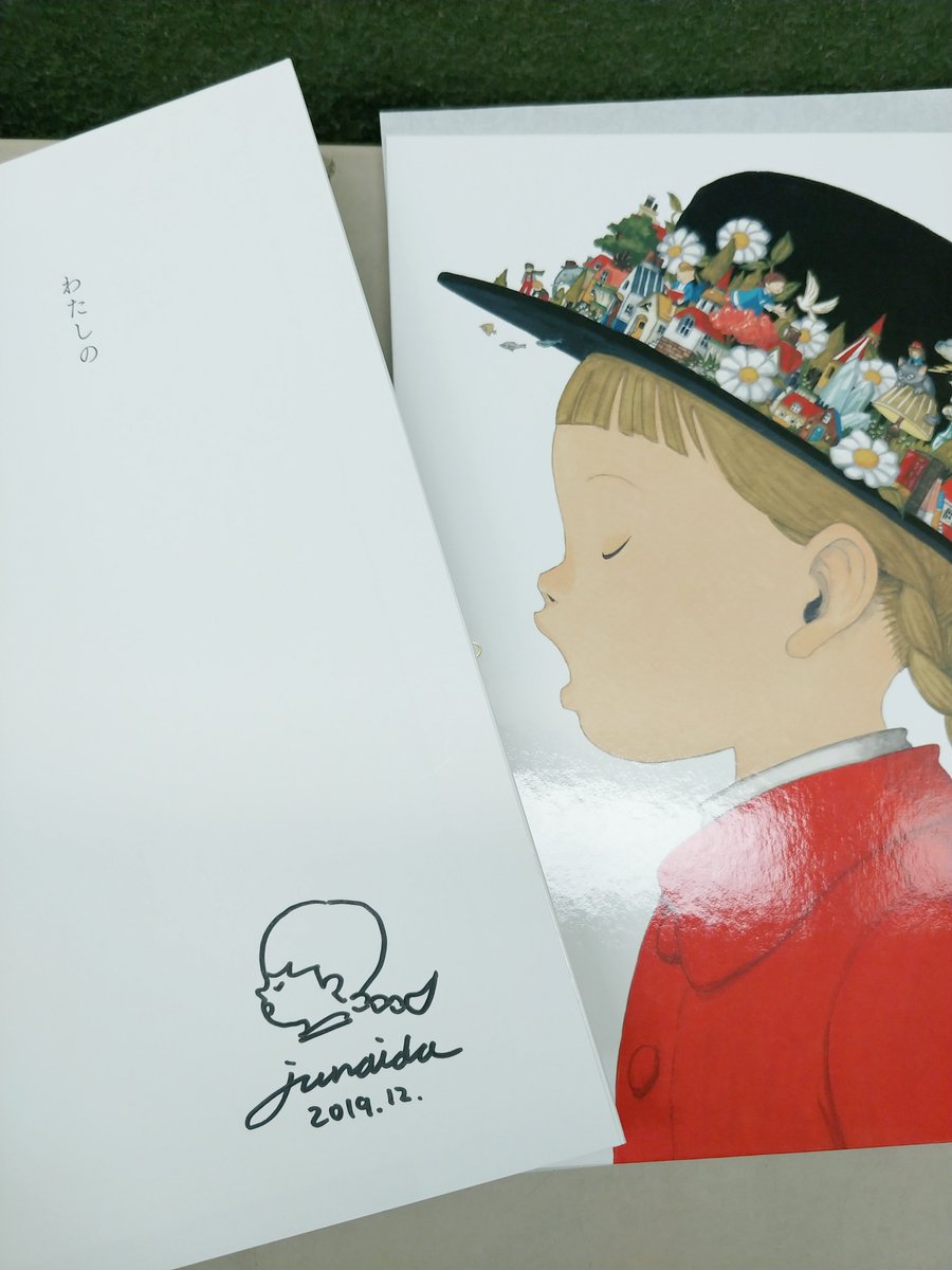 3F児童書】junaidaさんがいらっしゃいました！ 絵本『の』(福音館書店