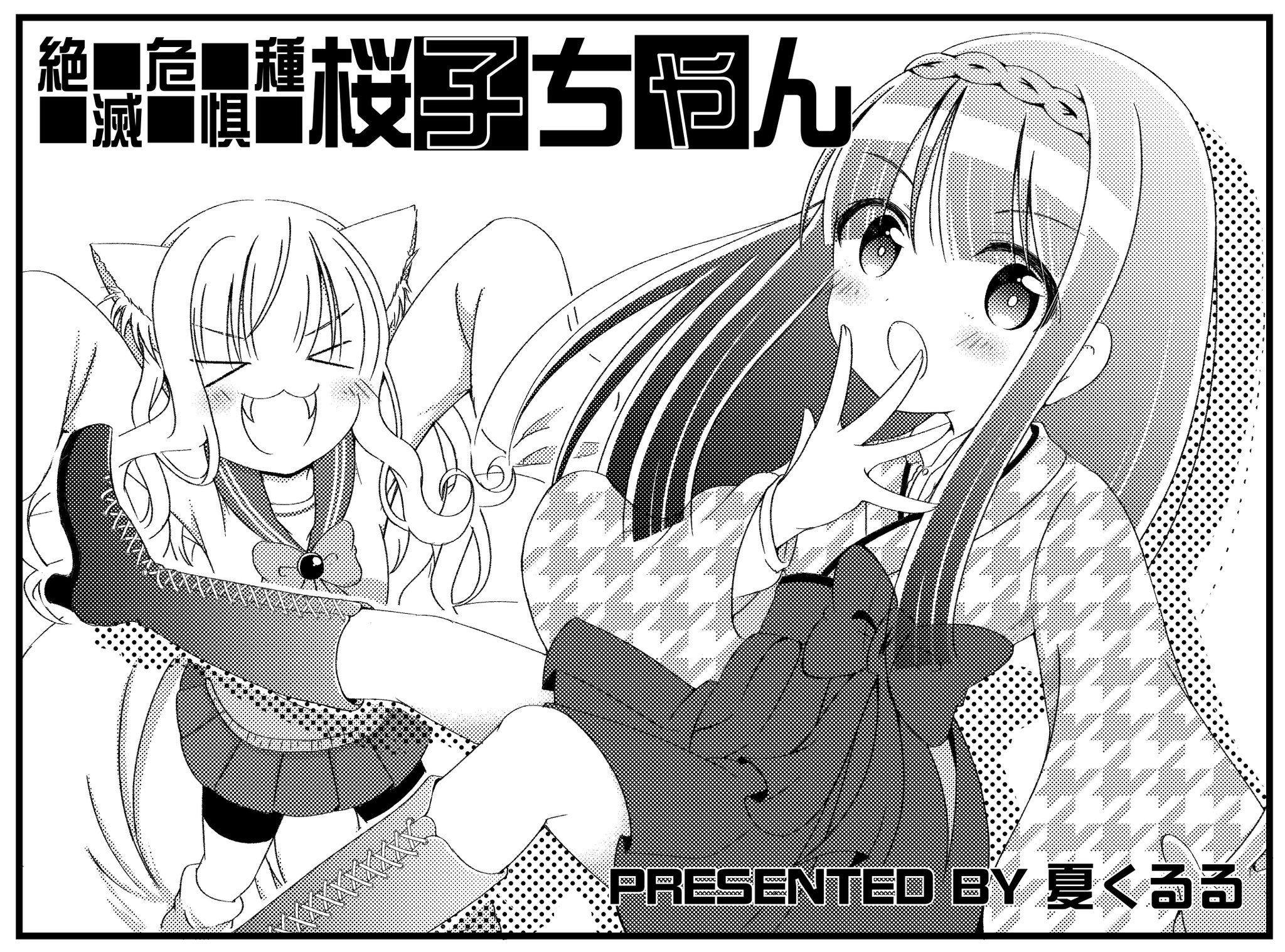 留子さま4点まとめ 雀魂】見た目がエグすぎる4倍役満www 小四喜・四槓子・四暗刻