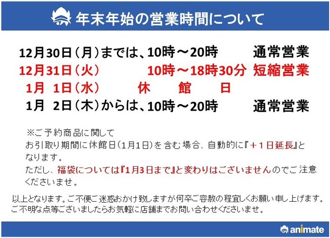 アニメイト川越 アプリ会員証お会計時にご提示で1pプレゼント さん の人気ツイート 3 Whotwi グラフィカルtwitter分析