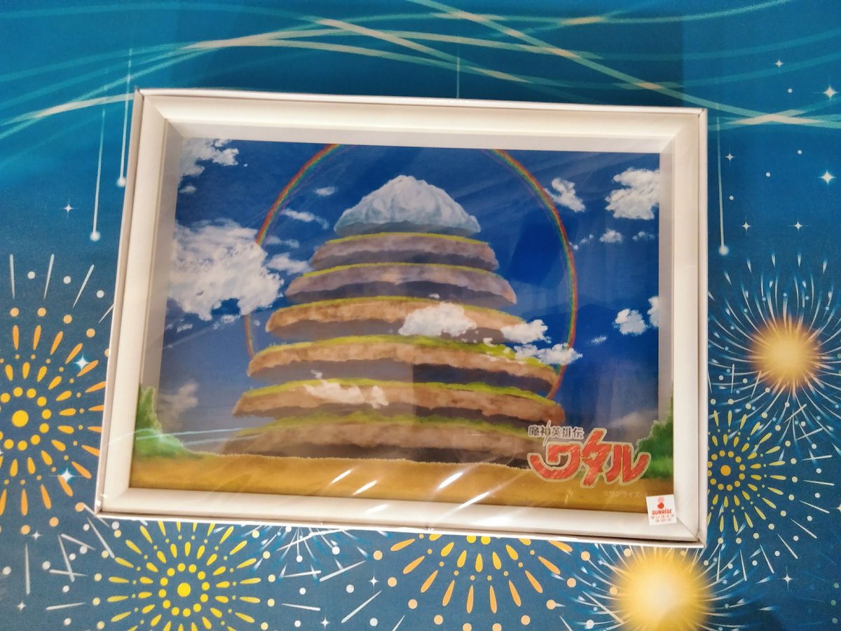 A3 Store בטוויטר 商品のご紹介 ただいま開催中の 魔神英雄伝 ワタル Pop Up Shop よりキャラボックスのご紹介です 作中に登場するあの創界山がグラフアートの柔らかなタッチで描かれて登場 ぜひこの中にお好きなキャラクターを飾りましょう 魔神英雄伝 A3 Store בטוויטר 商品のご紹介 ただいま開催中の 魔神英雄伝 ワタル Pop Up Shop よりキャラボックスのご紹介です 作中に登場するあの創界山がグラフアートの柔らかなタッチで描かれて登場 ぜひこの中にお好きなキャラクターを飾りましょう 魔神英雄伝