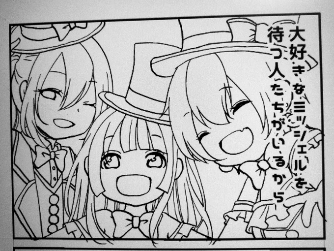 頑張れぼくのモチベーション! 