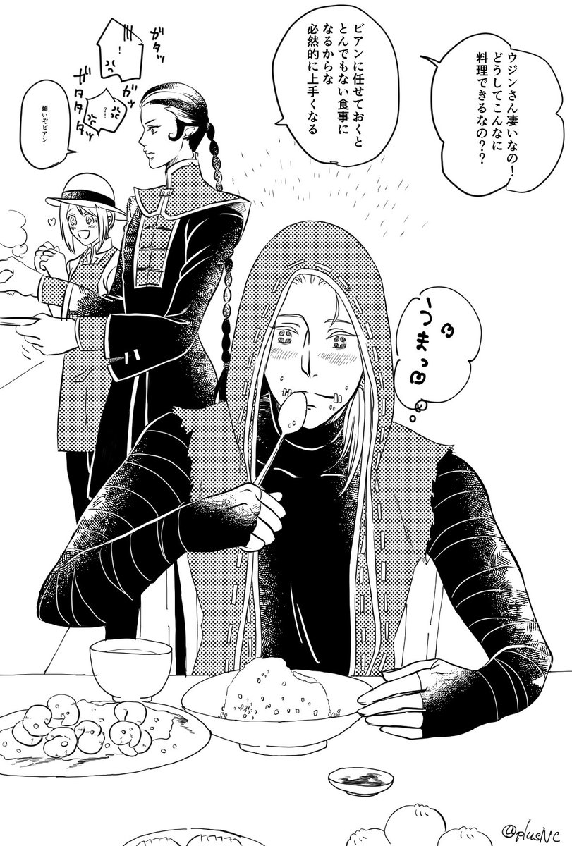 黒崎 要 ご飯を美味しそうに食べてるナワーブくんを描きたかったイラスト 個人的にビアンさんはポイズンクッキングするという独断と偏見 第五人格イラスト