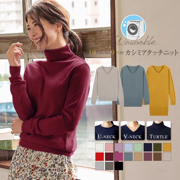 「神戸レタス」の「カシミアタッチニット」UNIQLOでもだめだった方・敏感肌の方にぜひおすすめです！！