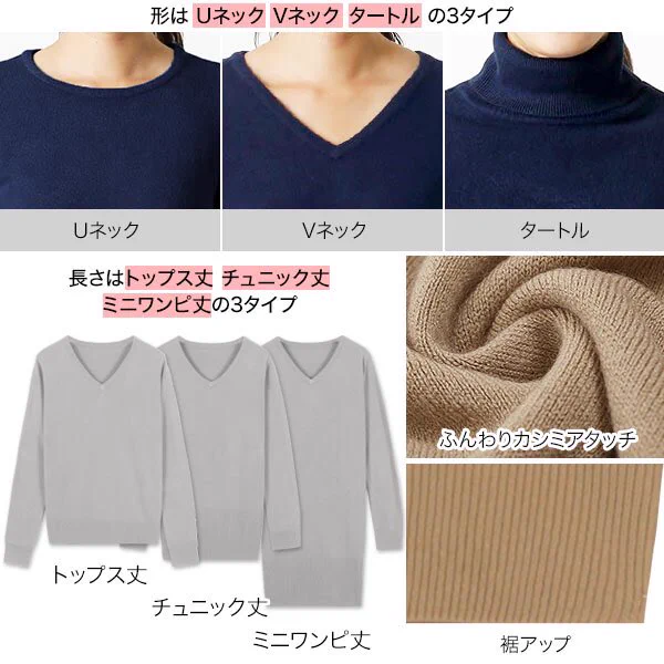 「神戸レタス」の「カシミアタッチニット」UNIQLOでもだめだった方・敏感肌の方にぜひおすすめです！！