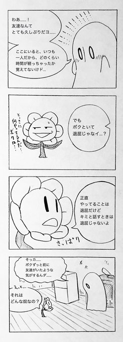 Undertale を含むマンガ一覧 いいね順 45ページ ツイコミ 仮
