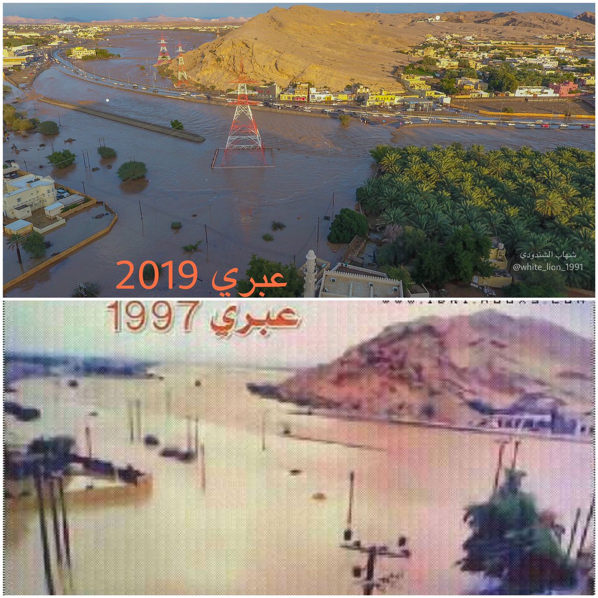 صورة:لنفس المكان ولكن بعد مرور 22 سنة #ولاية_عبري #الوادي_الكبير 
“ سبحان الله و بحمده “ 
#منخفض_الثجاج