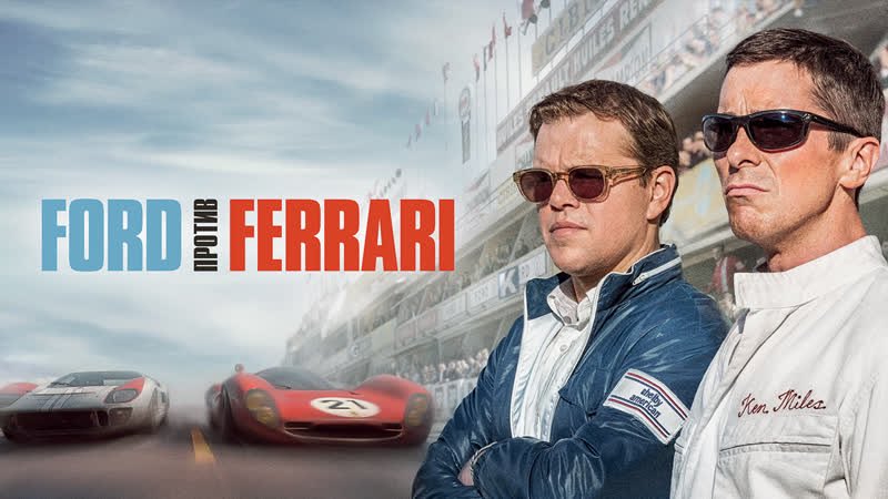 MyTypeR's tweet photo. Пожалуй, это лучшее, что снималось за последние годы ...

#FordVsFerrari #ФордПротивФеррари #FordПротивFerrari #Cinema #Film https://t.co/t7XcHrxaf7