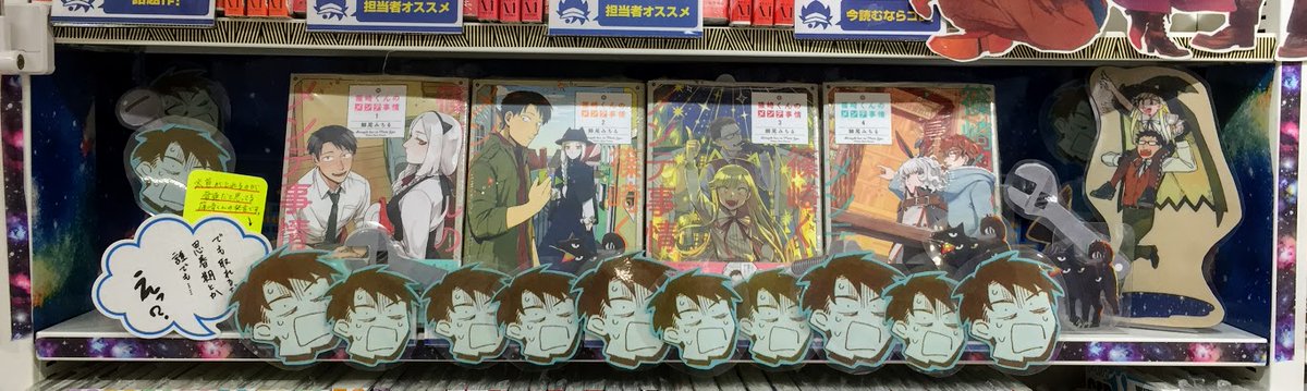 篠崎くんのメンテ事情