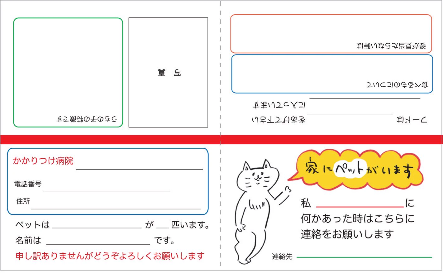 ペットの命のために、これは必要かも。全てのペット達が幸せに暮らせますように
