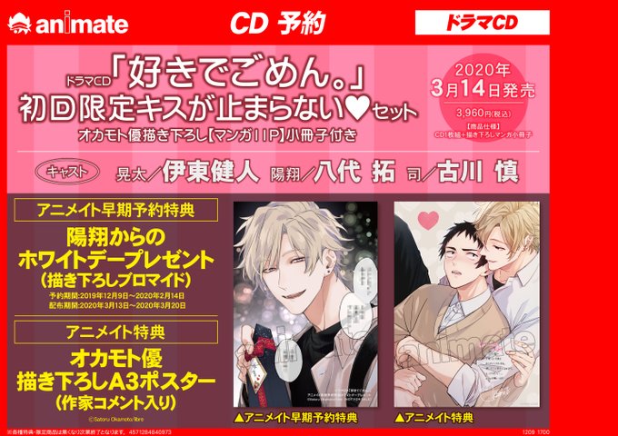 アニメイト八戸ラピアさん の人気ツイート 2 Whotwi グラフィカルtwitter分析