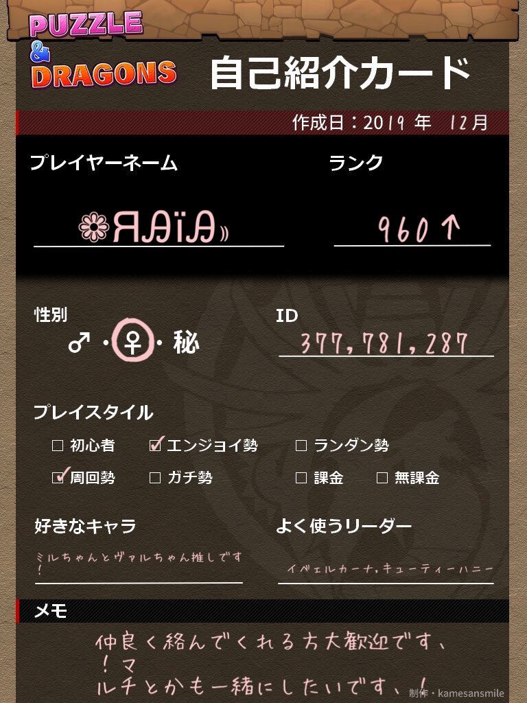 Raia_pad's tweet photo. パズドラアカウントつくってみたので良ければ仲良くしてください、！！絡み大歓迎です、！！
#パズドラーさんと繋がりたい 
#パズドラ
#パズドラ履歴書 https://t.co/NrEKLZJfaZ