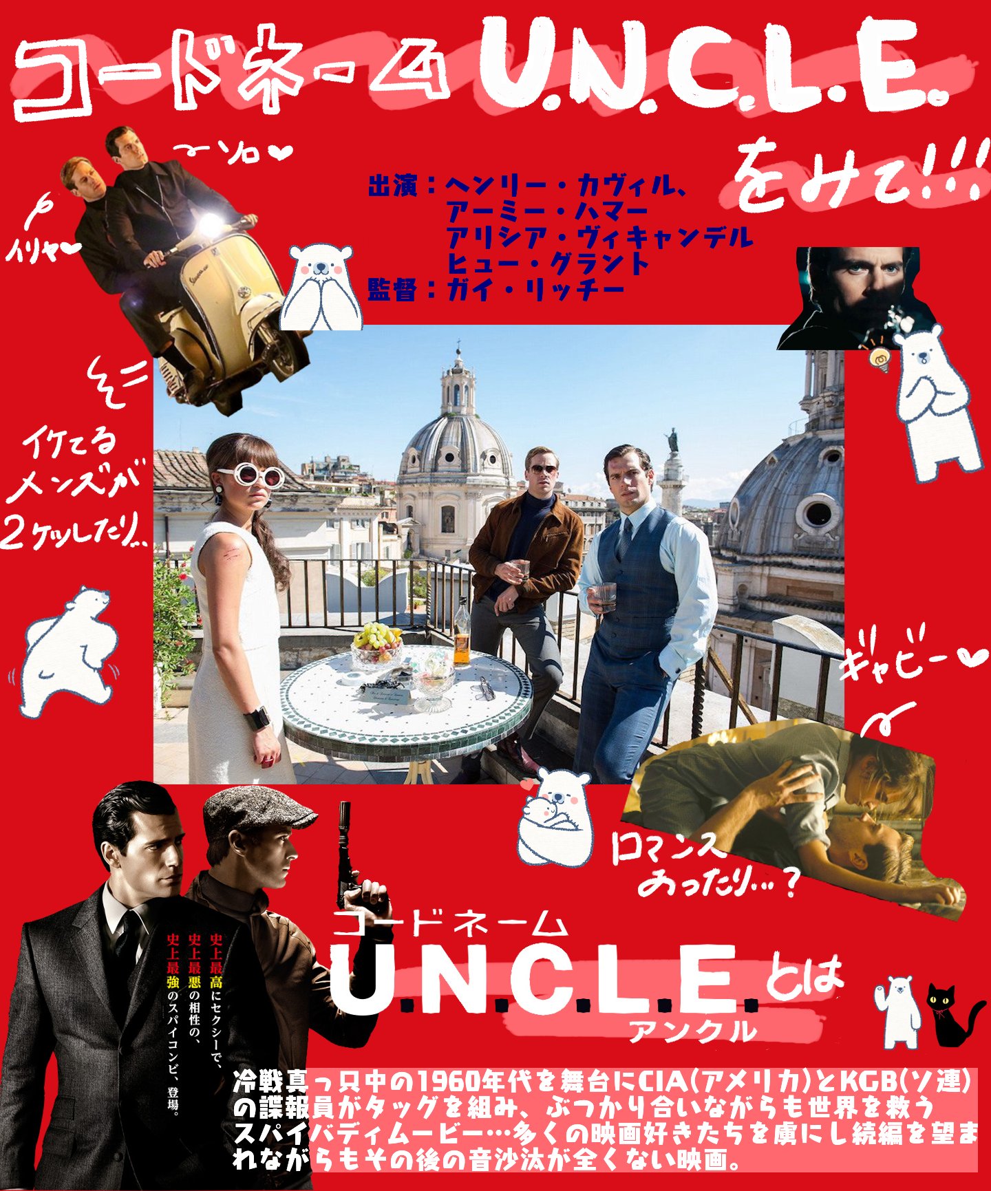 コードネームアンクル Twitter Search Twitter