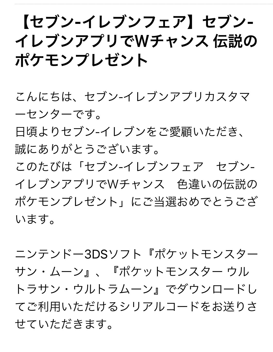 ベン 自由という名の愚か者 セブンイレブンアプリから色違いソルガレオ色違いルナアーラゲットだぜ 性格厳選はしません 知ってるかお前ら ガラルにはなぁ ミントってのがあるんだよ