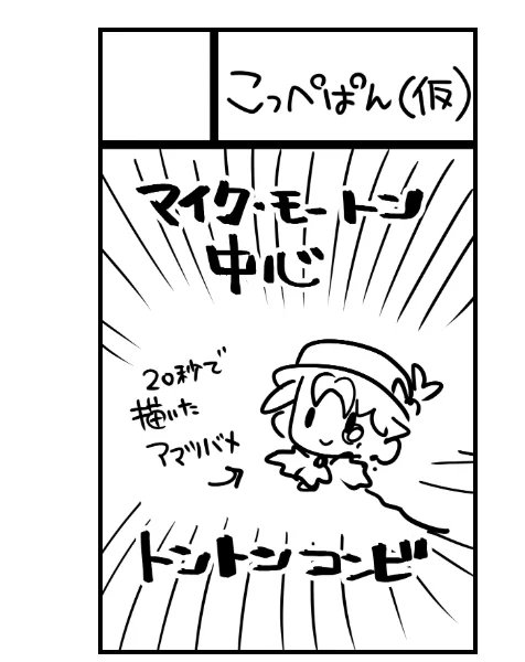 改めて、12月21日の庭鬼3【J04】にスペース頂きました。トントンコンビが肝試しする本とアクキーを持って行く予定です。
あまり描かないジャンルなのであれですが、もし来る方が居たら宜しくお願いします。

サクカは気付いたら差し替え期限過ぎてて仮のままです。あたしってほんとバカ… 