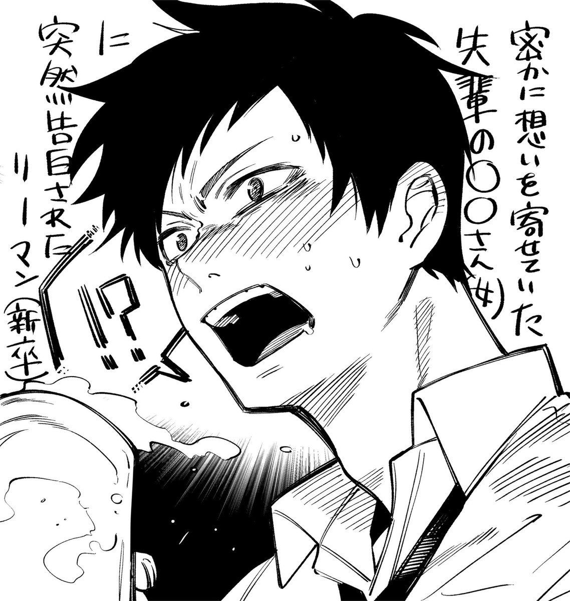 廣瀬アユム4巻7 27 赤面男 色々な赤面男