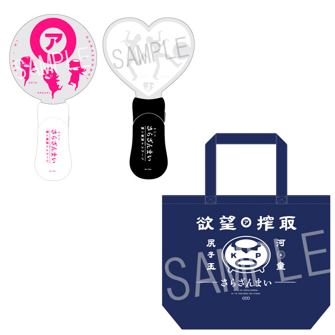 舞台さらざんまい 限定DVD ブロマイド グッズ付 さらざんまい » DVD さらに「さらざんまい」～愛と欲望のステージ