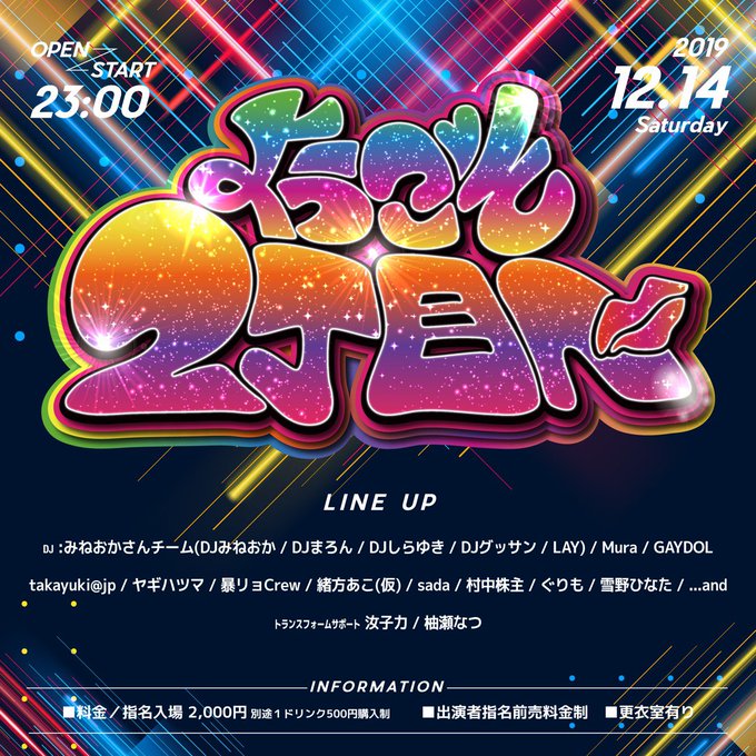 Twitterのコスプレ画像8