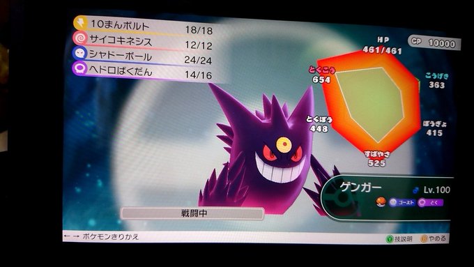 ポケモンgo ゲンガーの性能は 入手方法やおすすめ技について解説 ポケモン Goのq A