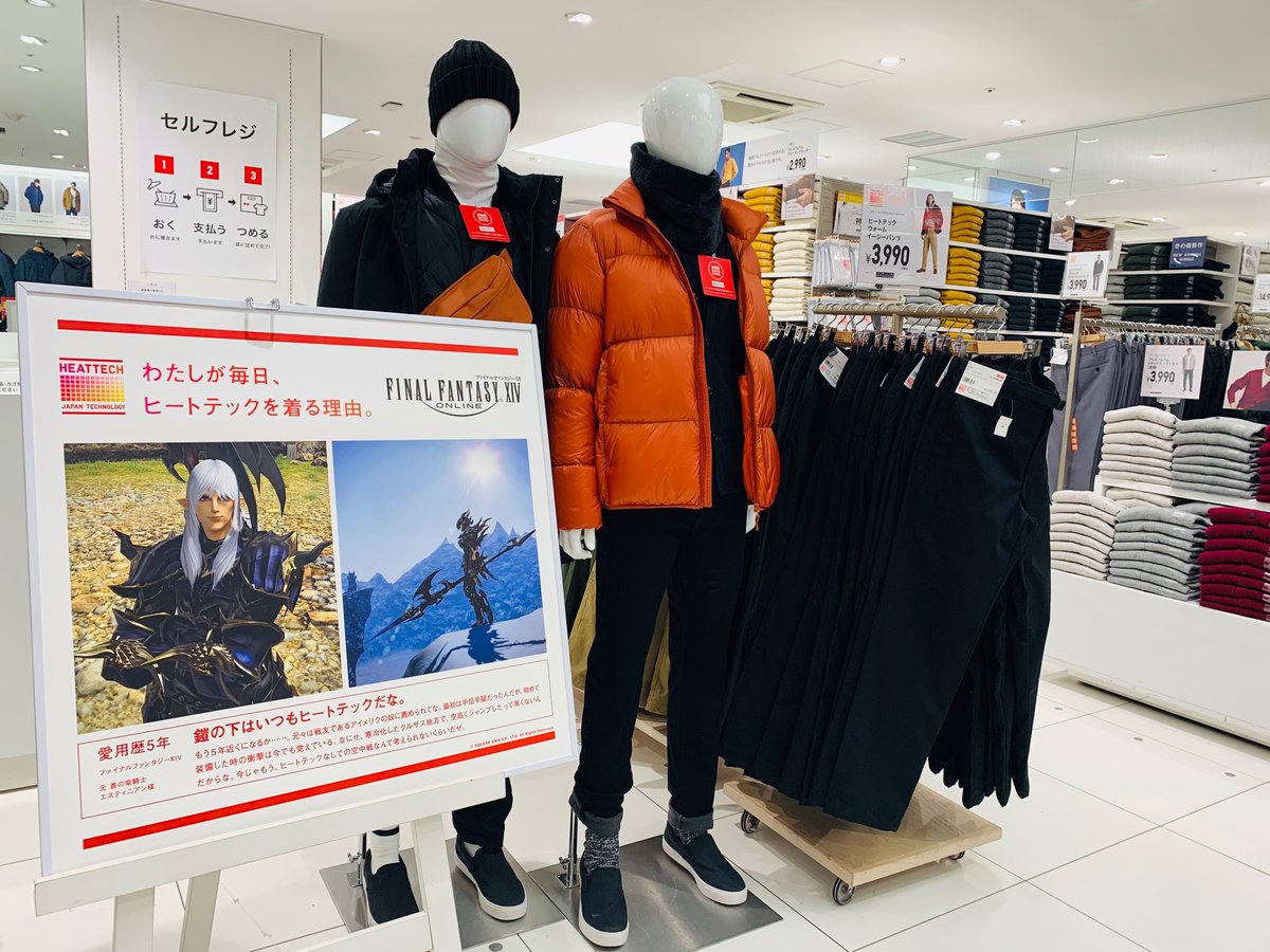 ユニクロ V Twitter Ff14 Ff Xiv Jp のキャラクター達が ヒートテック を着る理由とは ユニクロ 新宿西口店 ビックロ ユニクロ 池袋サンシャイン60通り店には特別ポスターが出現中 お近くの方はぜひお立ち寄りください 2月末まで展示予定 T Co ユニクロ V Twitter Ff14 Ff Xiv Jp のキャラクター達が ヒートテック を着る理由とは ユニクロ 新宿西口店 ビックロ ユニクロ 池袋サンシャイン60通り店には特別ポスターが出現中 お近くの方はぜひお立ち寄りください 2月末まで展示予定 T Co