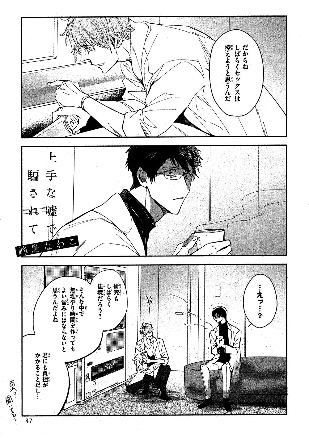 Twitter 上的 リンクス編集部 雑誌情報 12月9日 月 発売 リンクス1月号ラインナップ紹介 雑誌最新号より 本文をチラ見せしちゃいます シロヒト梨太 花を召しませ いとしの神嫁 神様 生贄の癒し系ファンタジー 人間 シュクル 神 アンデシン