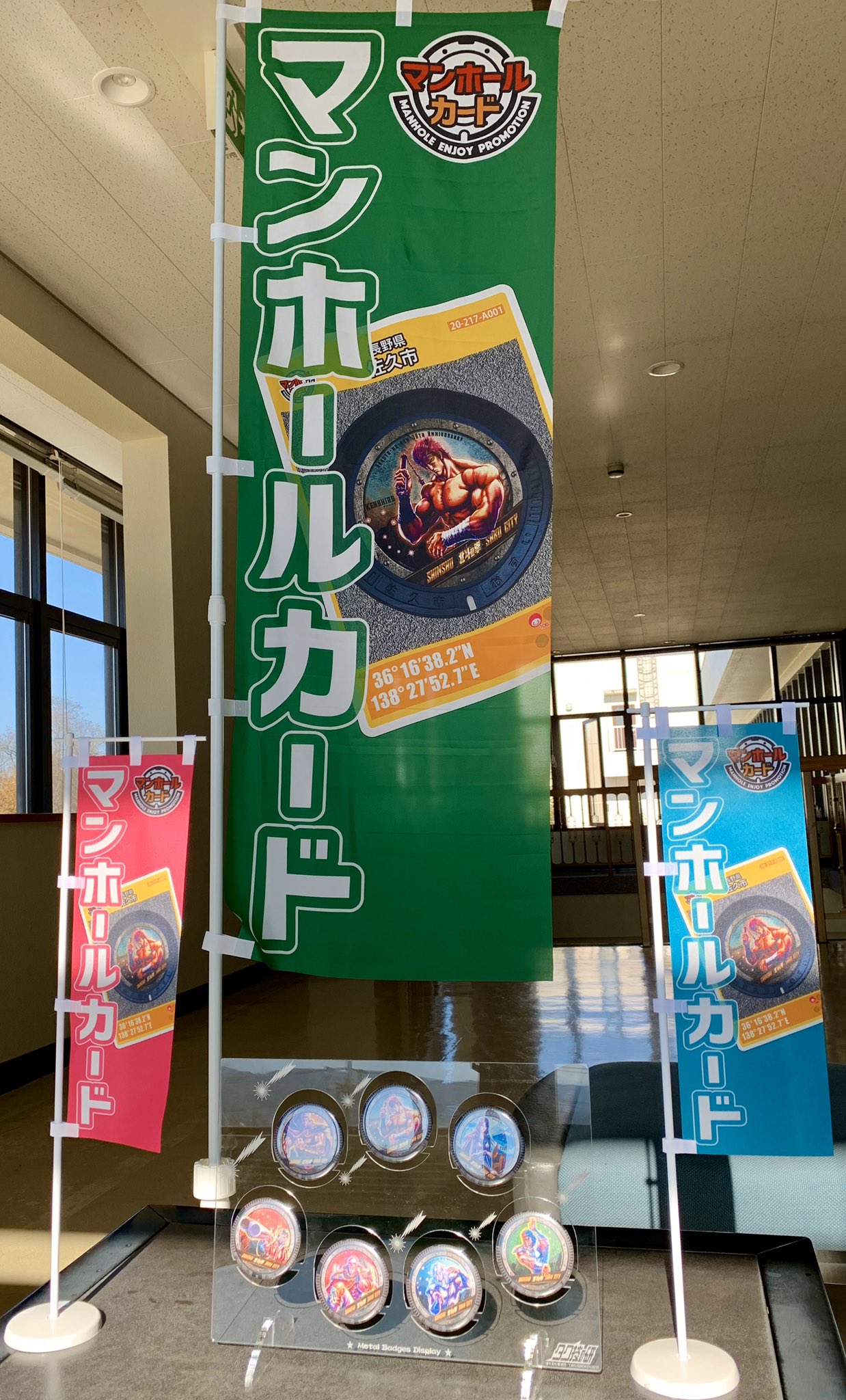 【新品未開封】北斗の拳マンホールキーホルダー第1弾8枚コンプセット【佐久市限定】 佐久市×北斗の拳』デザインマンホール新商品登場‼ | COAMIX