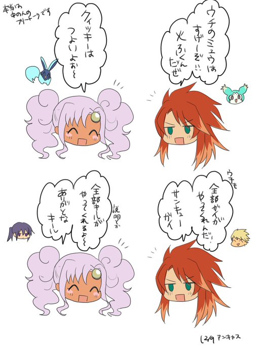 本日のアンキャスかわいかった～～～!という絵 