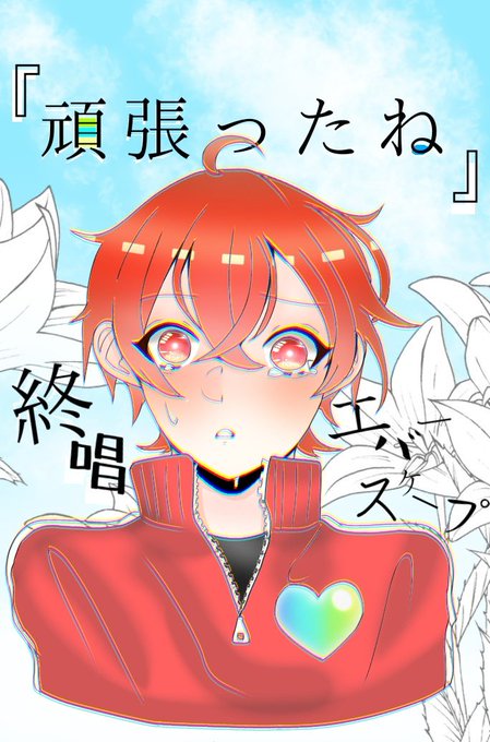 脱獄のtwitterイラスト検索結果 古い順