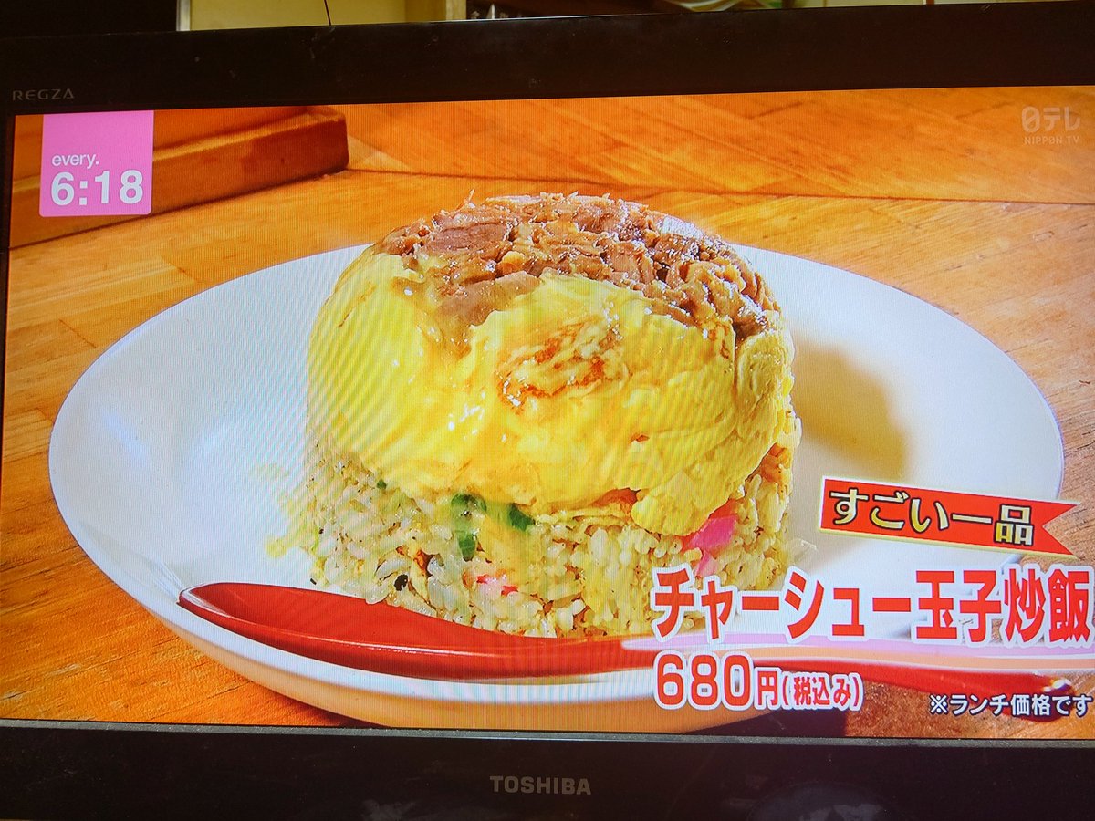 びゅるお 観ました 今すぐ行きたい よなかそば 藤沢 チャーハン T Co Dv3io3tfzb びゅるお 観ました 今すぐ行きたい よなかそば 藤沢 チャーハン T Co Dv3io3tfzb