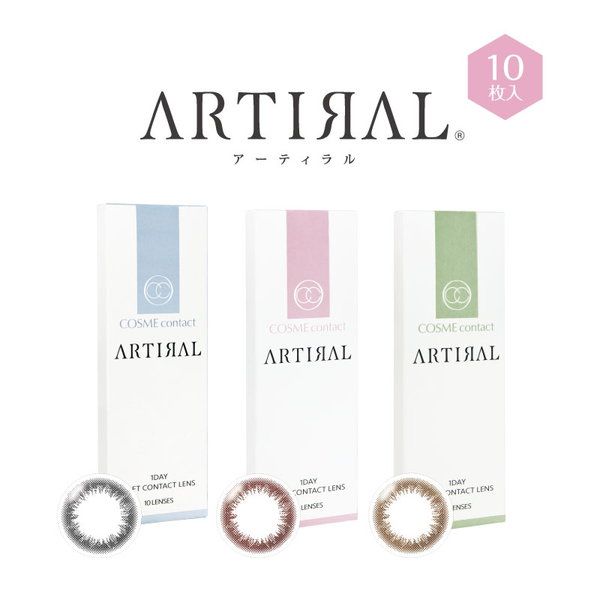 karakon_ba's tweet photo. 【SALE】旧「アーティラル」ワンデー在庫限りで販売終了!
今なら10枚入りが980円(税別)♡
カラバリ・サイズはそのまま、新レンズはUVカット+うるおい成分配合でリニューアル✨
詳しくは▶https://t.co/JmMj5W2V18
#カラコン #カラコンレポ #ARTIRAL #セール https://t.co/e74ezsVEuE