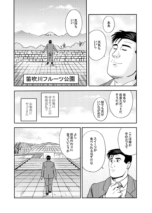 🌟冬コミ新刊① 孤独の聖地巡礼【総集編】🌟

「孤独のゆるキャン△」「孤独のけものフレンズ」など
孤独のグルメ❌聖地巡礼シリーズの既刊をまとめた単行本仕様の総集編🗻 