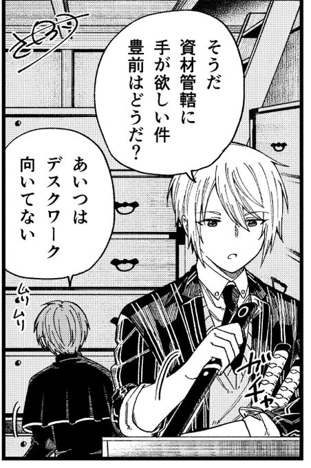 やったね長谷部部長、江から仕事出来そうな新刃がきますよ!(偶然にも春に出した本でしてた会話) 