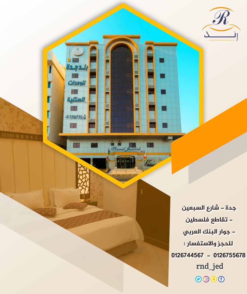 RND_JED's tweet photo. #رند_جدة #طلاق_اصاله #خليجنا_واحد_وشعبنا_واحد #محمد_عبده #سلمان_الفرج #تجمع_العاطلين_السعوديين60 #منصور_تعالج #شكراً_منصور_الرقيبة #سعد_محتاج_متبرع_كلى #ببجي #ودع_2019_بكلمه #استقبل_2020_بكلمه #الكويت #صباحيات #تاسي #ابها #استمرار #اصاله_في_الرياض #استمرار_غلاء_المعيشه_1441 https://t.co/3txfQLdWDl