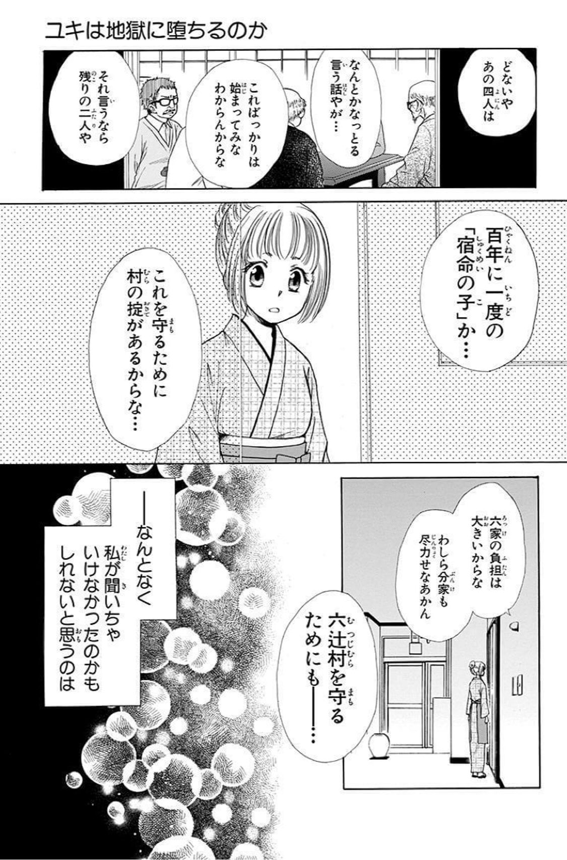 藤原ヒロ 月島くんの殺し方 連載中 ヒーローが性格悪くてとにかく嫌われる話 9 14 T Co Kqkxbkfcey Twitter