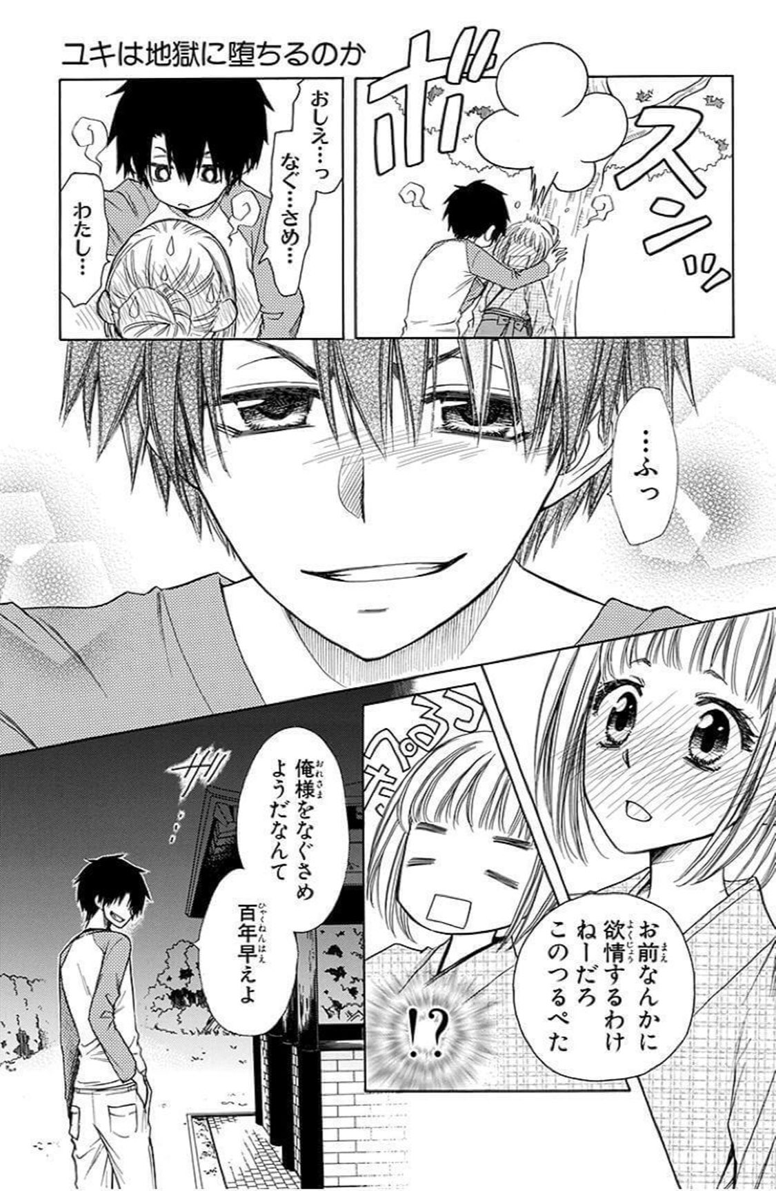 藤原ヒロ 月島くんの殺し方 連載中 على تويتر ヒーローが性格悪くてとにかく嫌われる話 9 14 T Co Kqkxbkfcey تويتر
