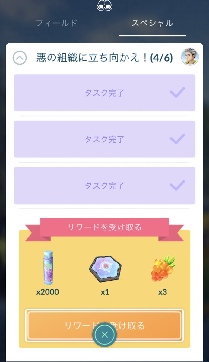 悪の組織に立ち向かえ Twitter Search Twitter