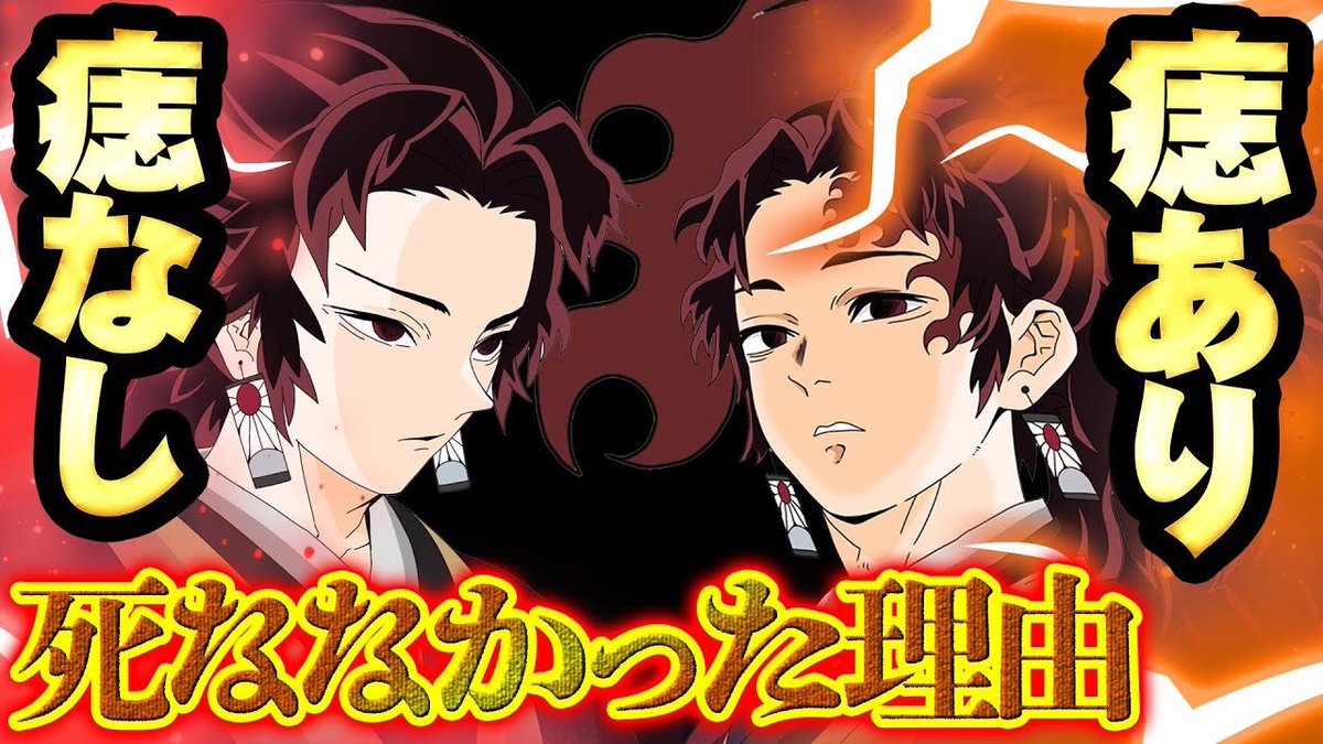 あさひな 186話 鬼滅の刃 痣が消えた 縁壱が年齢を超えた理由 ヒノカミ神楽13の型 最新話考察 ネタバレ注意 漫画 きめつのやいば187話予想 T Co Imavfspgzg Youtubeより