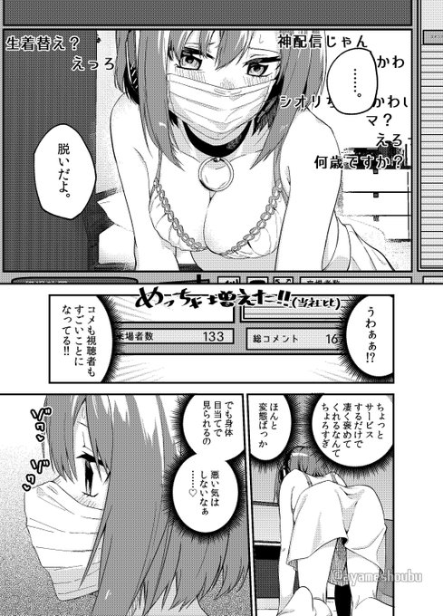 【R-18閲覧注意NSFW】
(2/4) 