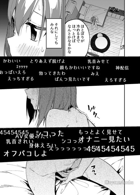 【R-18閲覧注意NSFW】
(3/4) 